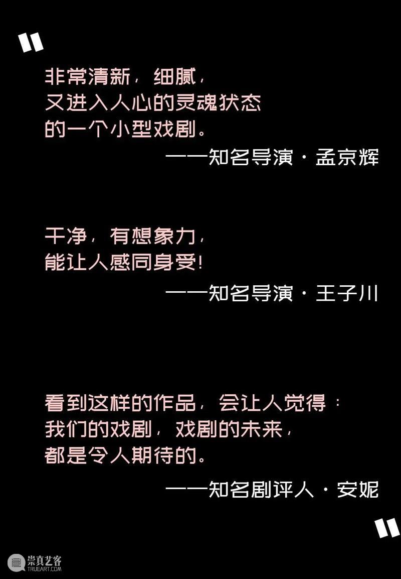 《嘿!我失眠了》上话即将开演!|对话导演山田由梨 上海话剧艺术中心 山田 导演 以下 内容 阿那亚 戏剧节 小伙伴 时间 工作时间 强度 崇真艺客